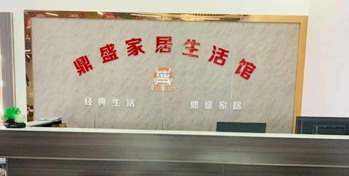 彭泽新开1300平家具城盛大开业，进店有礼活动纷呈等你来